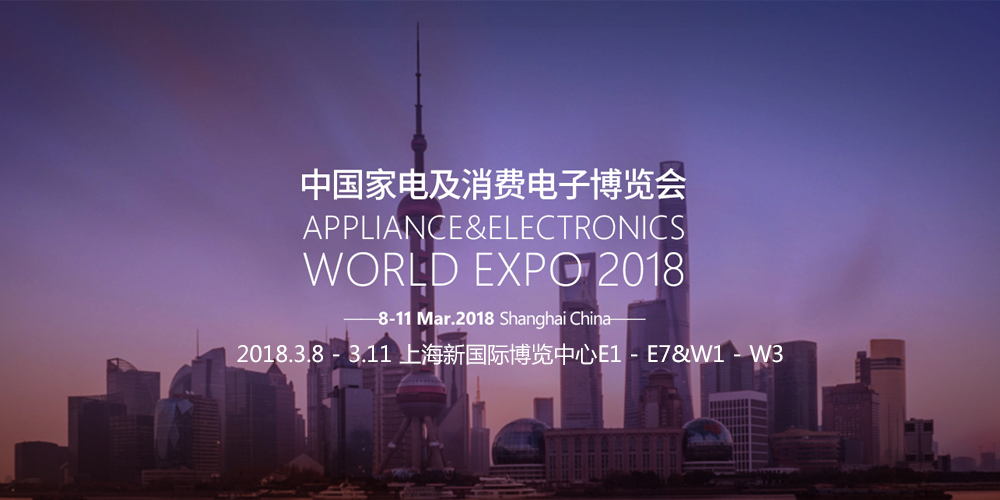 展会预告|977552cmc奥6门即将亮相AWE中国家电及消费电子博览会
