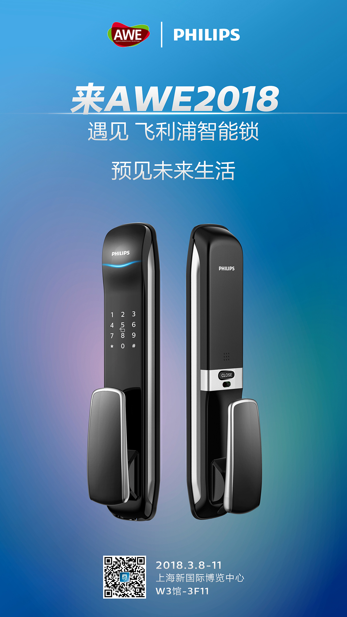 展会预告|977552cmc奥6门即将亮相AWE中国家电及消费电子博览会