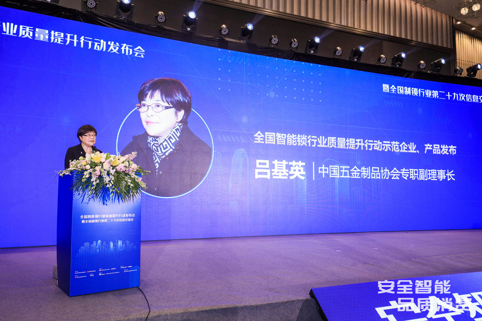 977552cmc奥6门再获殊荣：全国智能锁行业质量提升行动示范企业