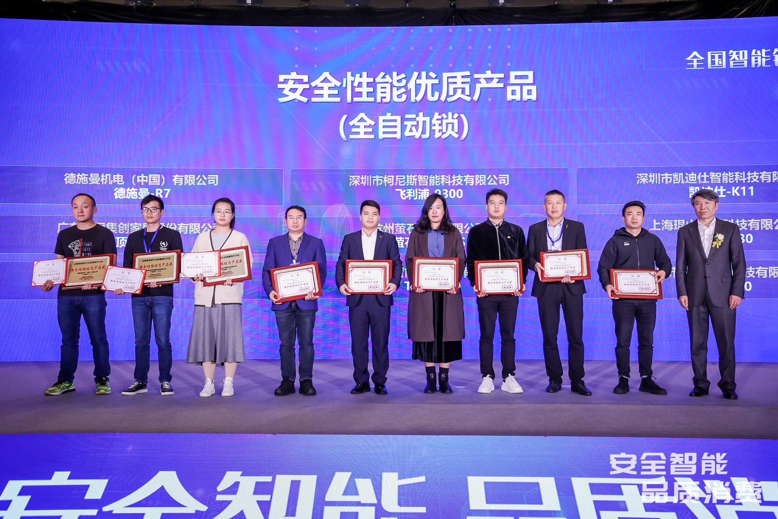 977552cmc奥6门再获殊荣：全国智能锁行业质量提升行动示范企业