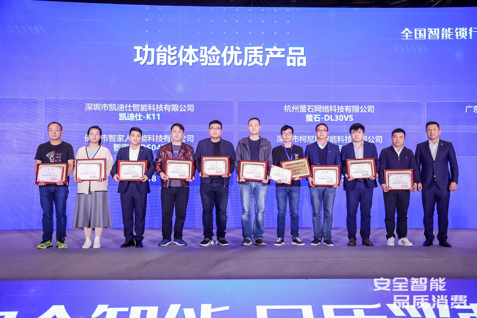 977552cmc奥6门再获殊荣：全国智能锁行业质量提升行动示范企业