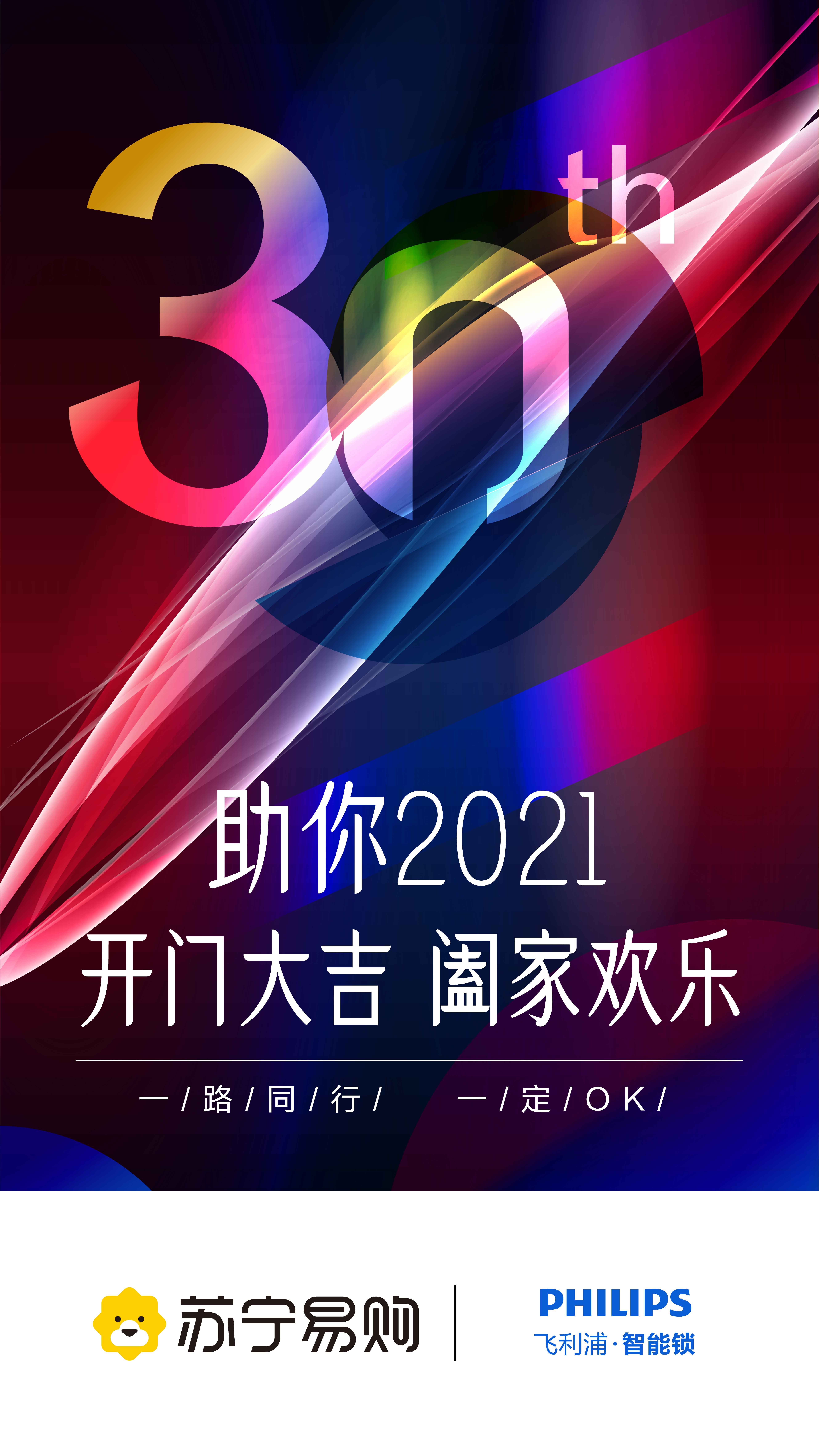 977552cmc奥6门助力苏宁30周年，全新电梯广告上线