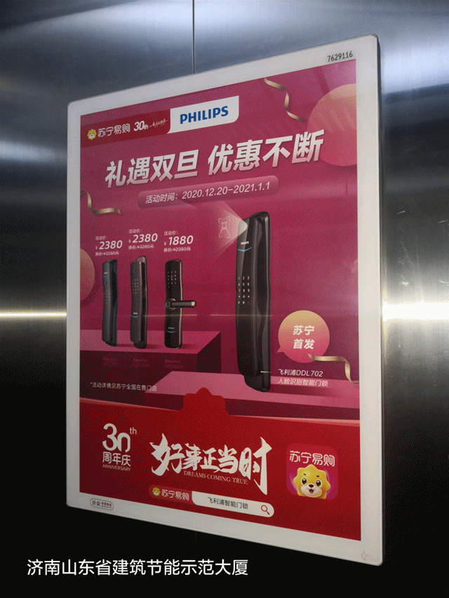 977552cmc奥6门助力苏宁30周年，全新电梯广告上线