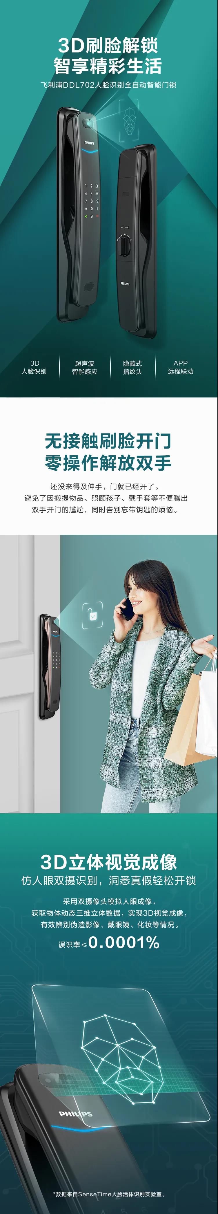 震撼首发！977552cmc奥6门首款3D人脸识别全自动智能锁重磅来袭！