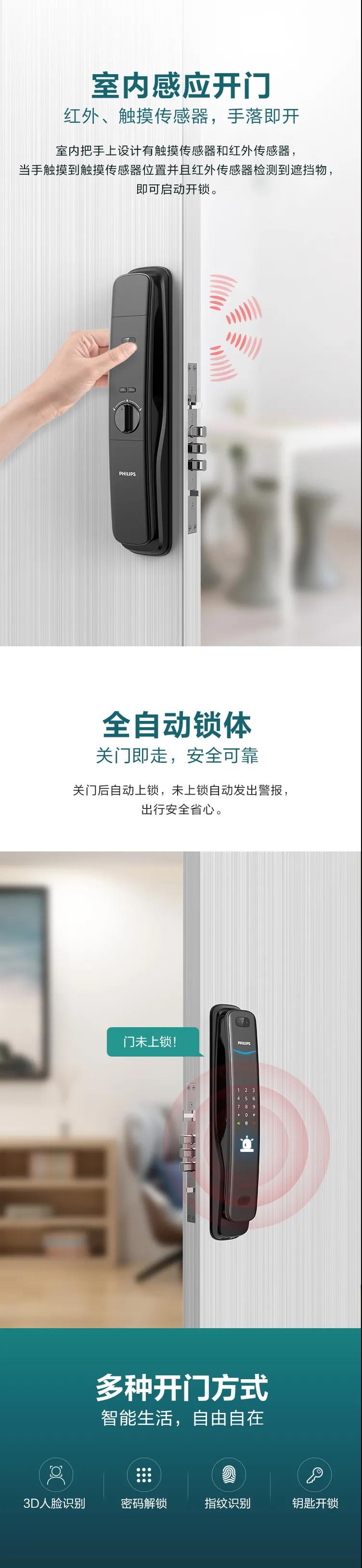 震撼首发！977552cmc奥6门首款3D人脸识别全自动智能锁重磅来袭！