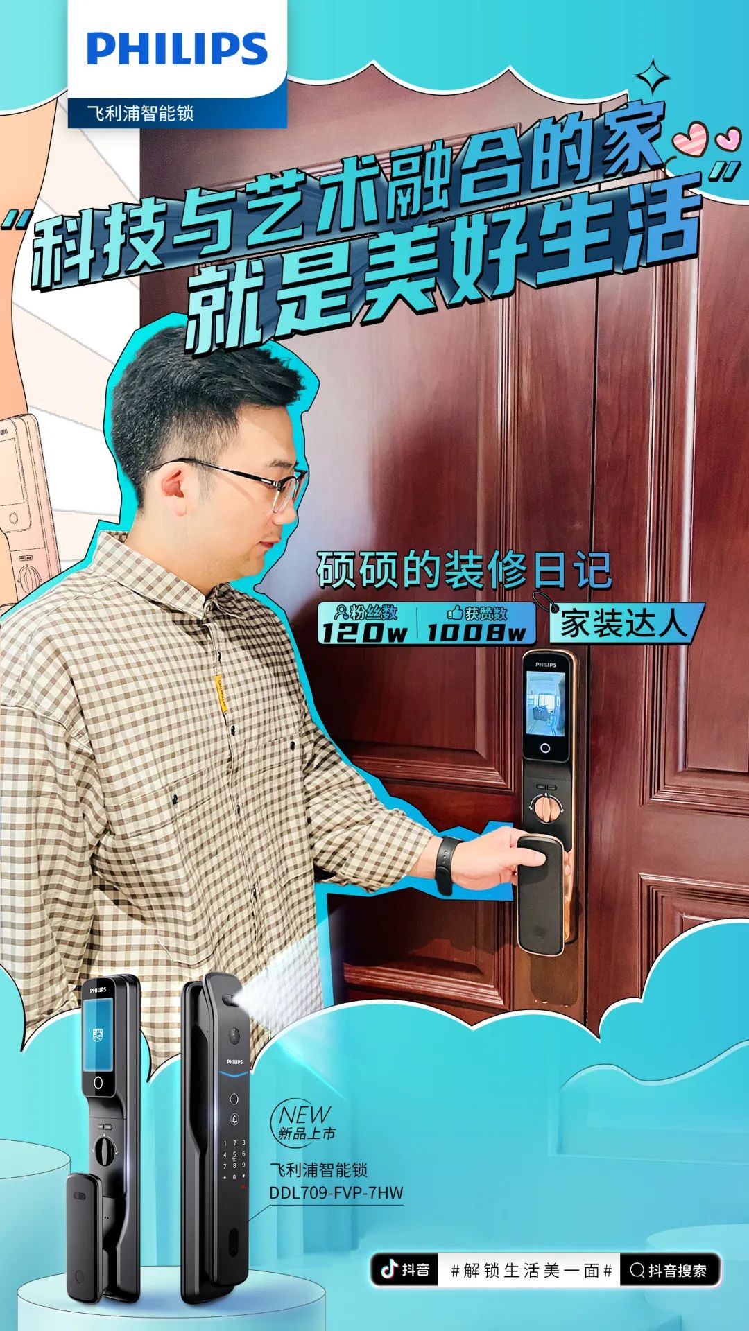 977552cmc奥6门联动抖音千万级KOL矩阵，赋能数字化营销破局