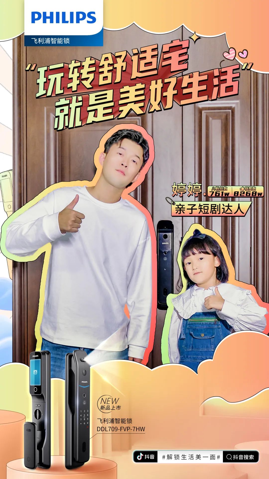 977552cmc奥6门联动抖音千万级KOL矩阵，赋能数字化营销破局