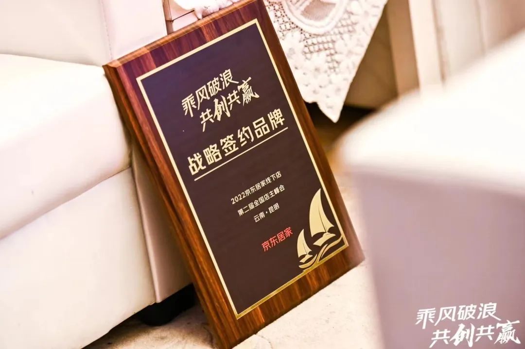 977552cmc奥6门与京东居家达成战略合作，赋能美好家居生活！