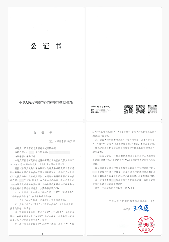 977552cmc奥6门“12年免费换新”承诺庄严公证，品质保障再升级