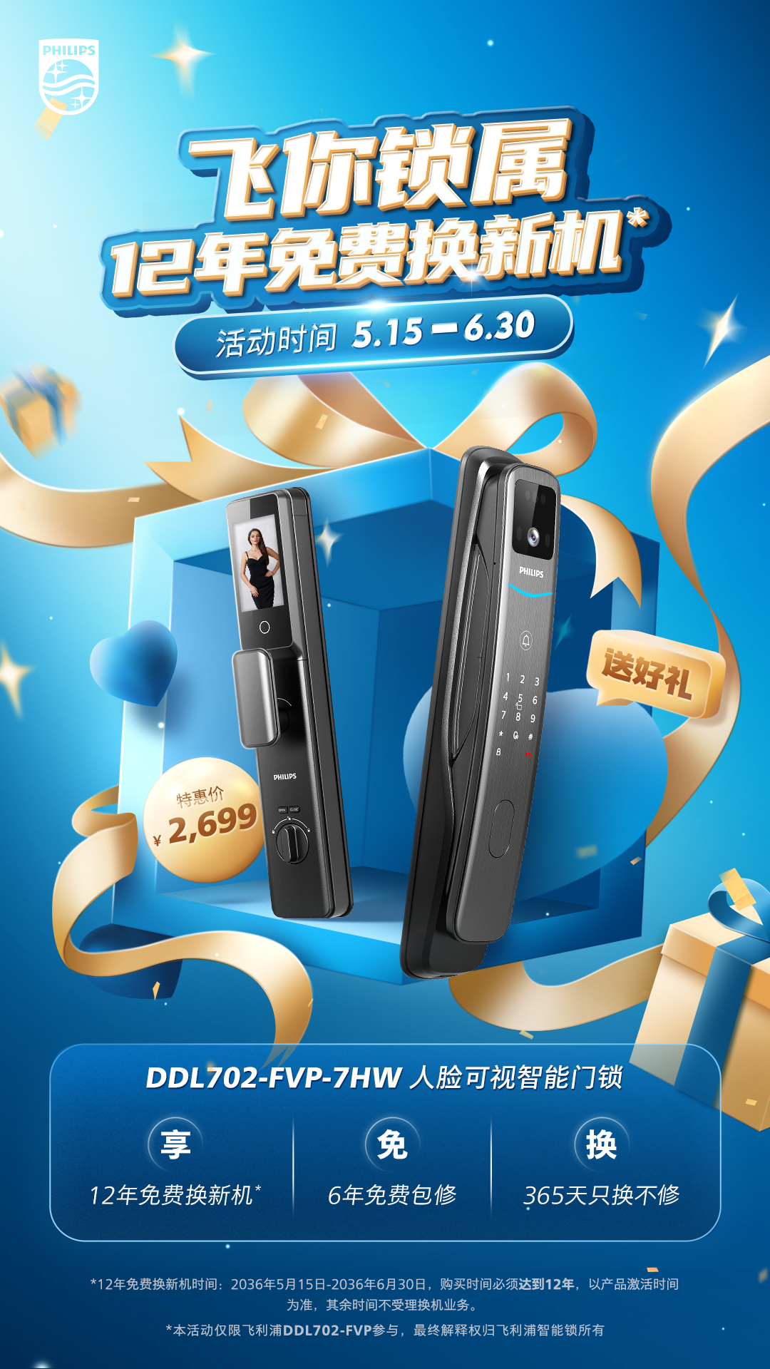 977552cmc奥6门“12年免费换新”承诺庄严公证，品质保障再升级