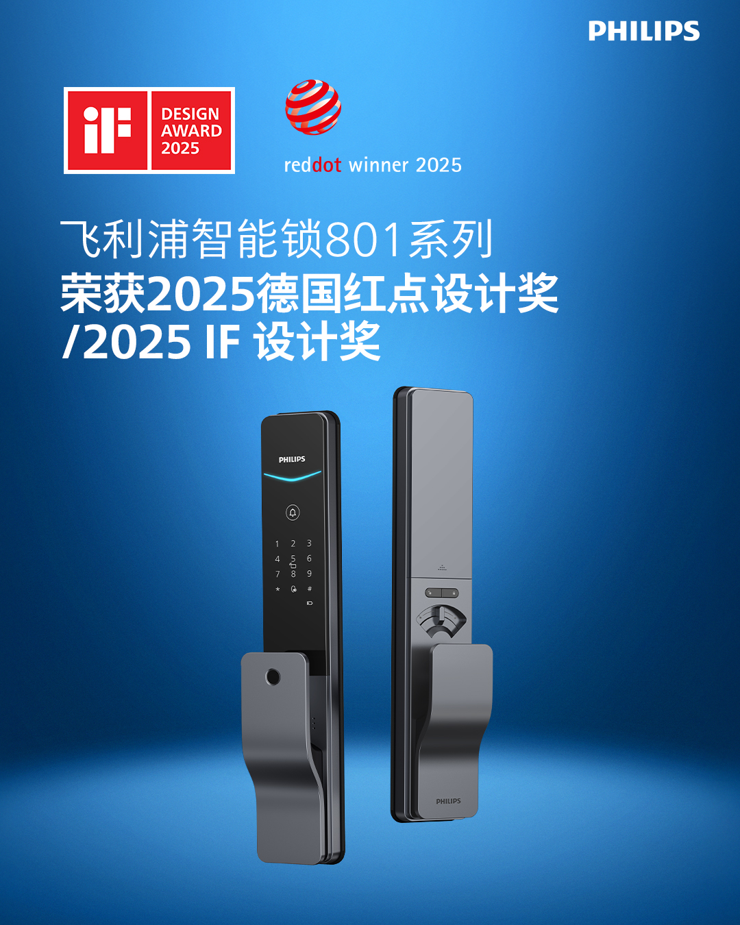 977552cmc奥6门一举再获三个2025红点设计奖，彰显卓越创新实力