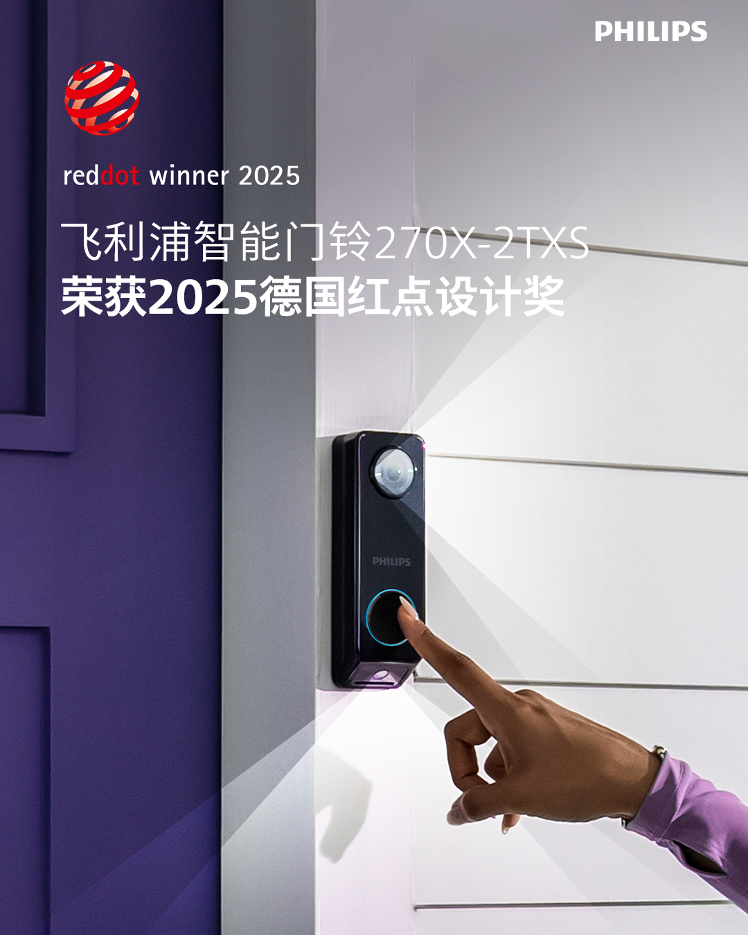 977552cmc奥6门一举再获三个2025红点设计奖，彰显卓越创新实力