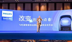 柯尼斯智能科技有限公司注册成立成为荷兰皇家飞利浦在智能锁领域的唯一授权合作伙伴977552cmc奥6门品牌发布暨新品发布正式启动线下招商