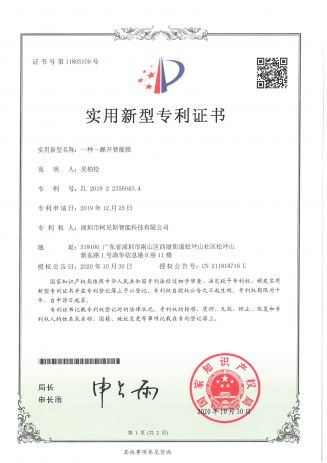 一种一握开智能锁专利