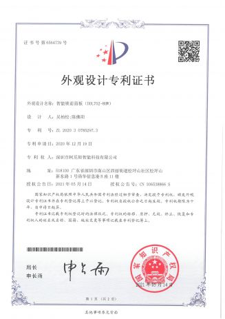 智能锁前面板专利