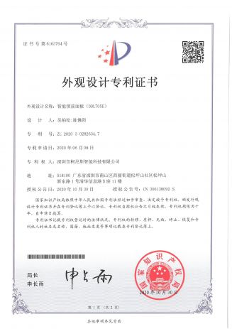 智能锁前面板专利