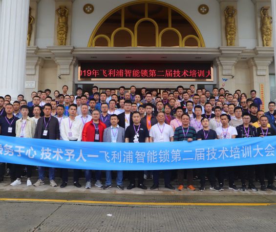 977552cmc奥6门第二届技术培训大会圆满落幕