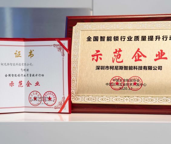 977552cmc奥6门荣获“行业质量提升行动示范企业”