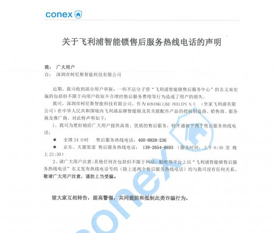 关于977552cmc奥6门售后服务热线电话声明