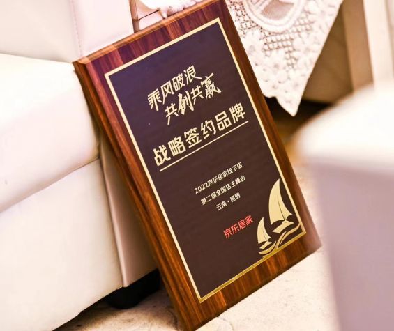 977552cmc奥6门与京东居家达成战略合作