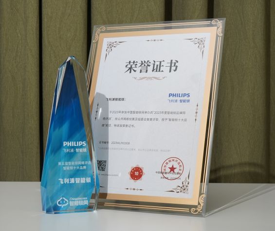 977552cmc奥6门连续5年登榜“智能锁十大品牌”